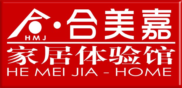 中寰创世设计组完成合美嘉家居大卖场画册整体设计工作