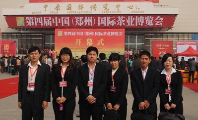 第四届中国郑州国际茶业博览会 中寰创世正装亮相