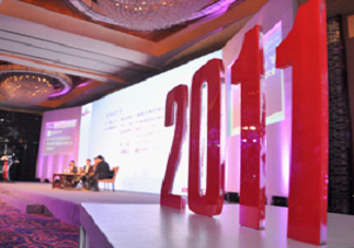 胡志辉先生出席2011中国创新营销峰会