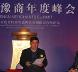胡志辉、张彦青出席第三届豫商年度峰会