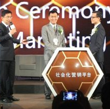 腾讯发布社会化营销平台