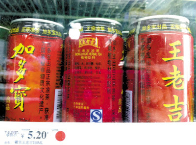 加多宝加速去王老吉化 正宗凉茶秘方之争浮出水面