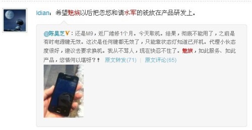 品牌是情感的产物——和魅族粉丝讨论引发的思考