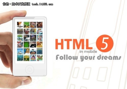 营销语言解读HTML5