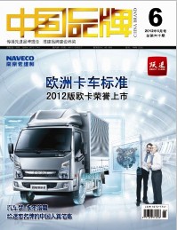 中国品牌：5月度品牌事件