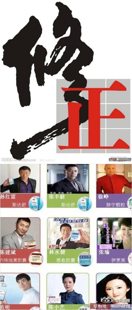 修正药业“毒胶囊”事件公关分析报告