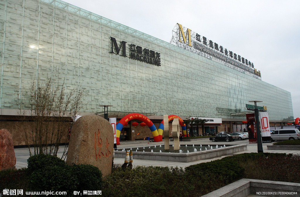 红星美凯龙开发新媒体 电商战略被指“自残”