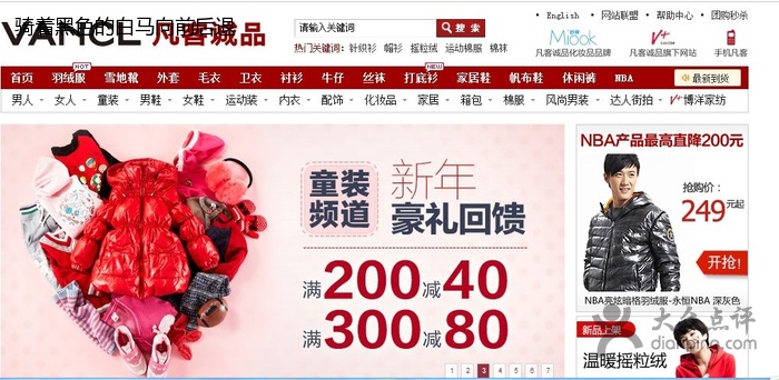 搜狗携手凡客引领网络营销新风向
