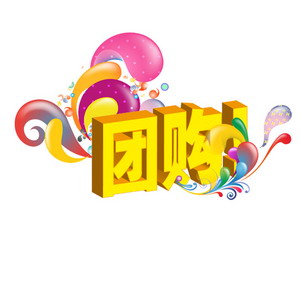 从拉手网万人“聚餐”看团购020模式的广阔前景