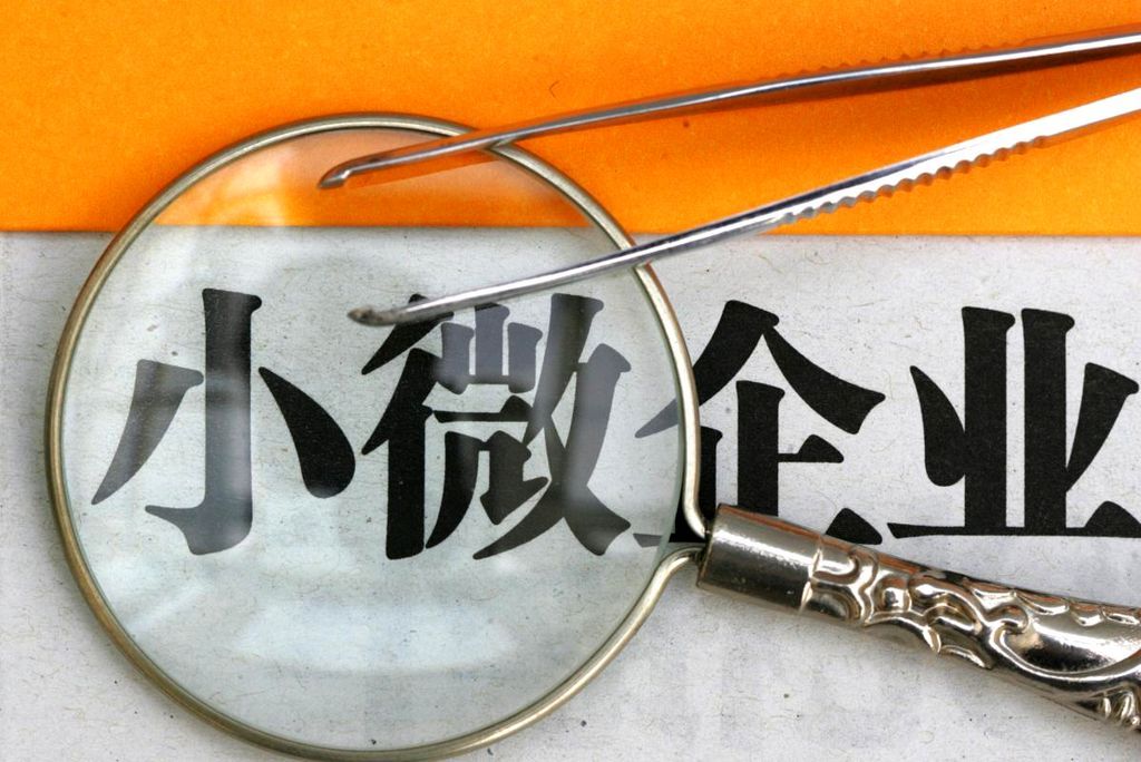 经济下行压力增大 微利倒逼企业转型
