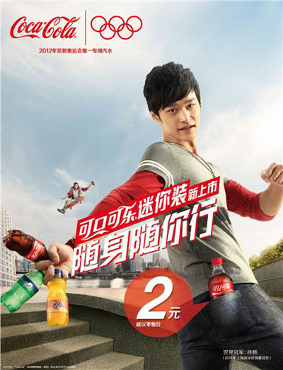 可口VS百事 ：奥运营销攻赢与拓守