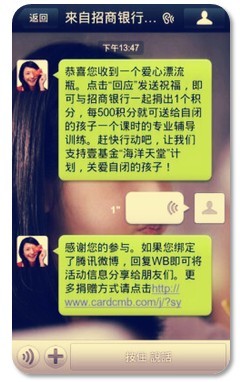 品牌微信营销驶入“快车道”