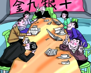 “金九银十”风光不再 专家：近期房价震荡为主