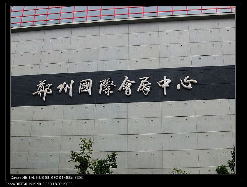 2012中国（郑州）产业转移系列对接活动今日举行