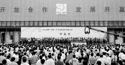 产业转移系列对接活动引来5000多亿投资