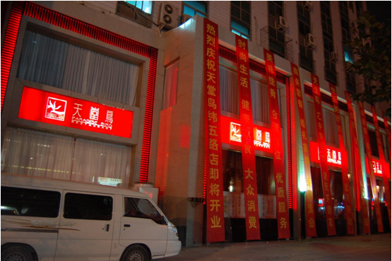 郑州餐饮代表企业【天堂鸟】品牌设计及策划案例
