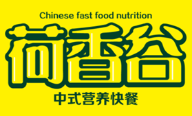 【中式快餐-荷香谷】年度整合营销策划