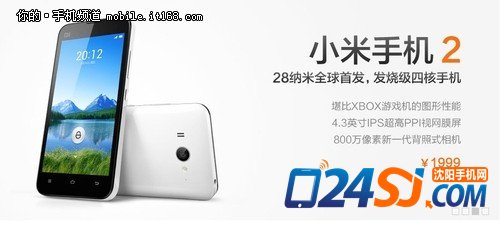 “苹果模仿者”小米的成长逻辑