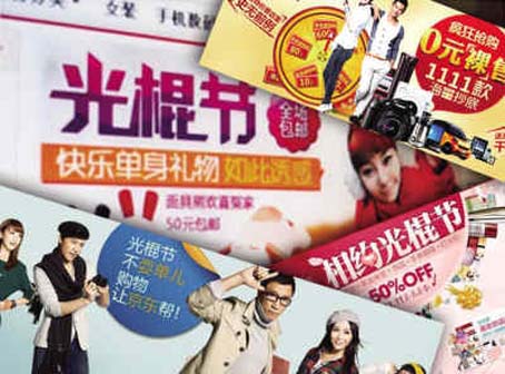河南网商备战“光棍节”