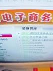 河南电商“双十一”启示录