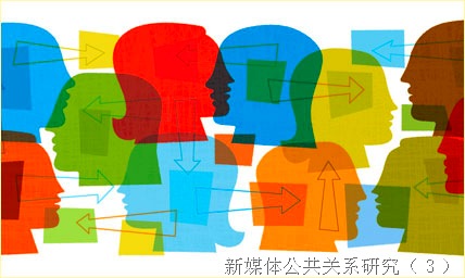 社交媒体崛起，公关有望翻身