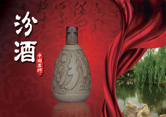 汾酒为中国白酒产业找魂