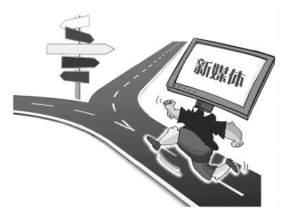 新媒体怎样走向盈利：挖掘擅长点 并非全靠广告