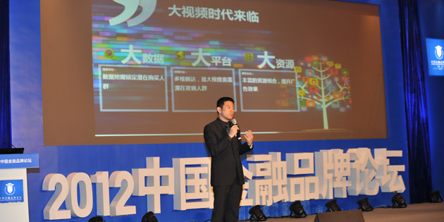 腾讯视频主助力大时代下的金融品牌营销