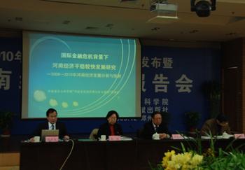 河南经济蓝皮书发布 明年GDP增速或高全国水平