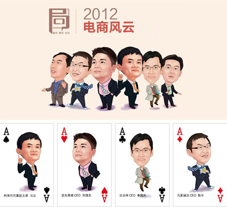 电商价格战渐显疲态 零售行业变革即将开局