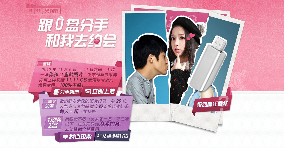 零预算的产品推广，云诺（Yunio）“世界末日”病毒营销案例