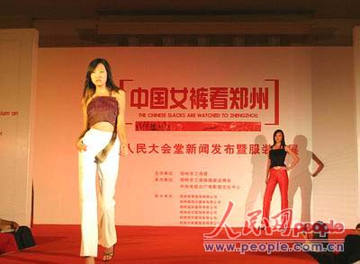 豫派服装力争进军一线 女裤产量占全国一半