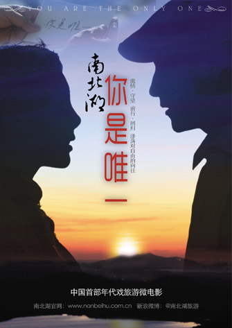 旅游行业微电影营销怎么做?