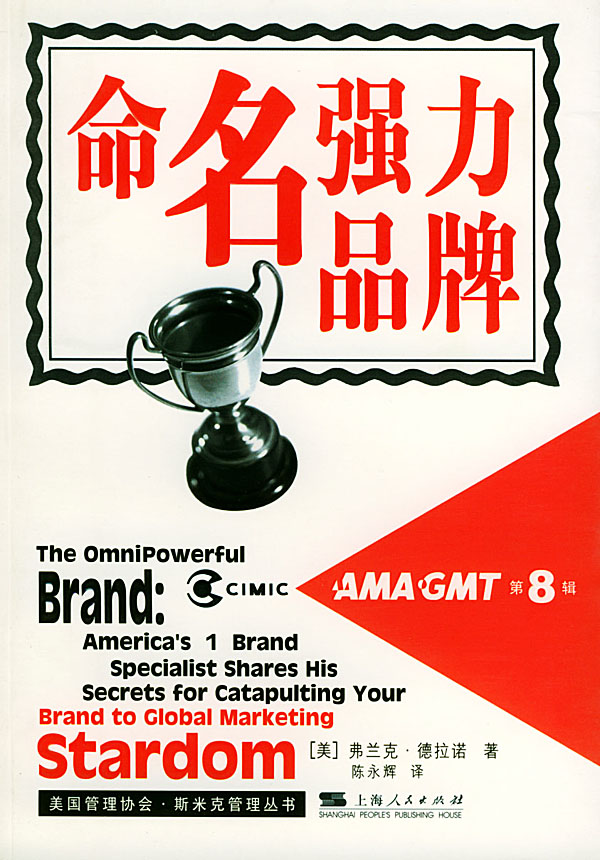 品牌命名详解！