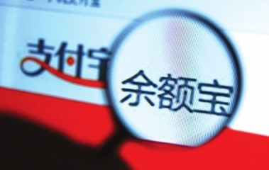 屌丝逆袭惊诧业界 余额宝引发营销革命