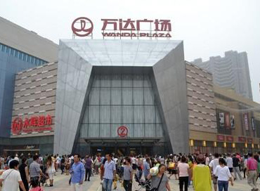 万达招商法则
