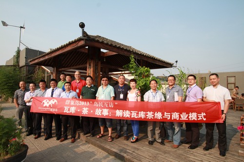 胡志辉等河南企业家代表走进瓦库-解读瓦库茶缘与商业模式