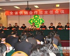 中寰创世与河南省供销社签署三年战略合作协议