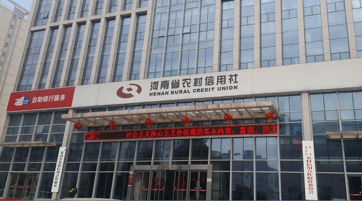 中寰创世签约光山县农村信用合作联社——助力2017第一季度“开门红”