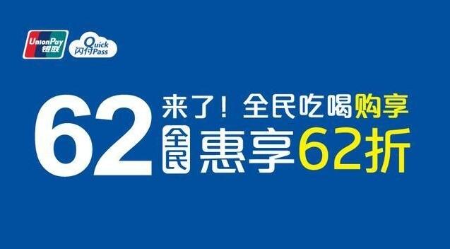 想要抢支付宝、微信生意的银联云闪付到底是个啥？