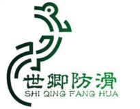 中寰创世携手世卿防滑——创新商业模式，共谋未来发展！