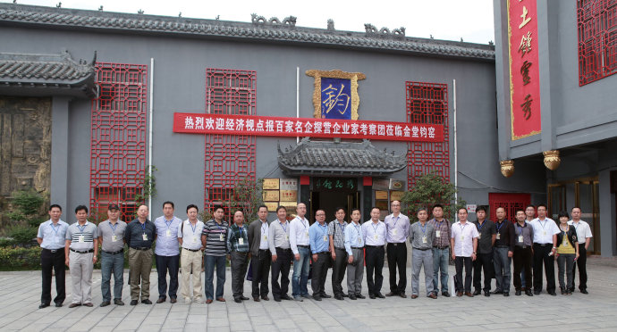 群象岛企业家俱乐部，钧瓷之都,，金堂钧窑，胡志辉