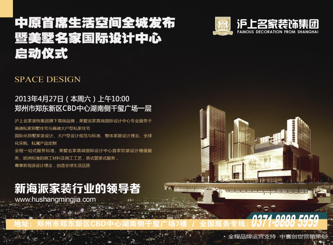 美墅名家 中寰创世